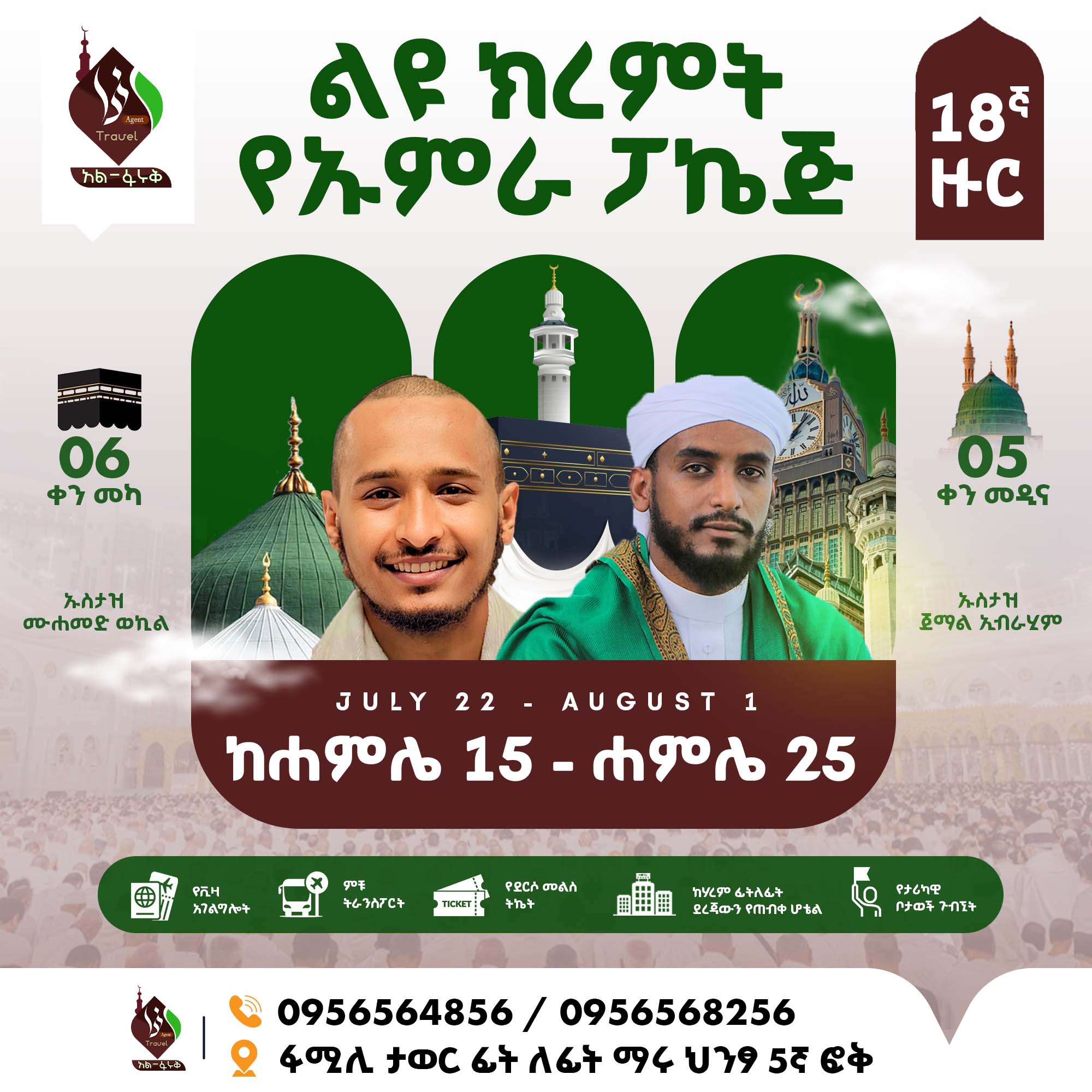 Regular Umrah Package