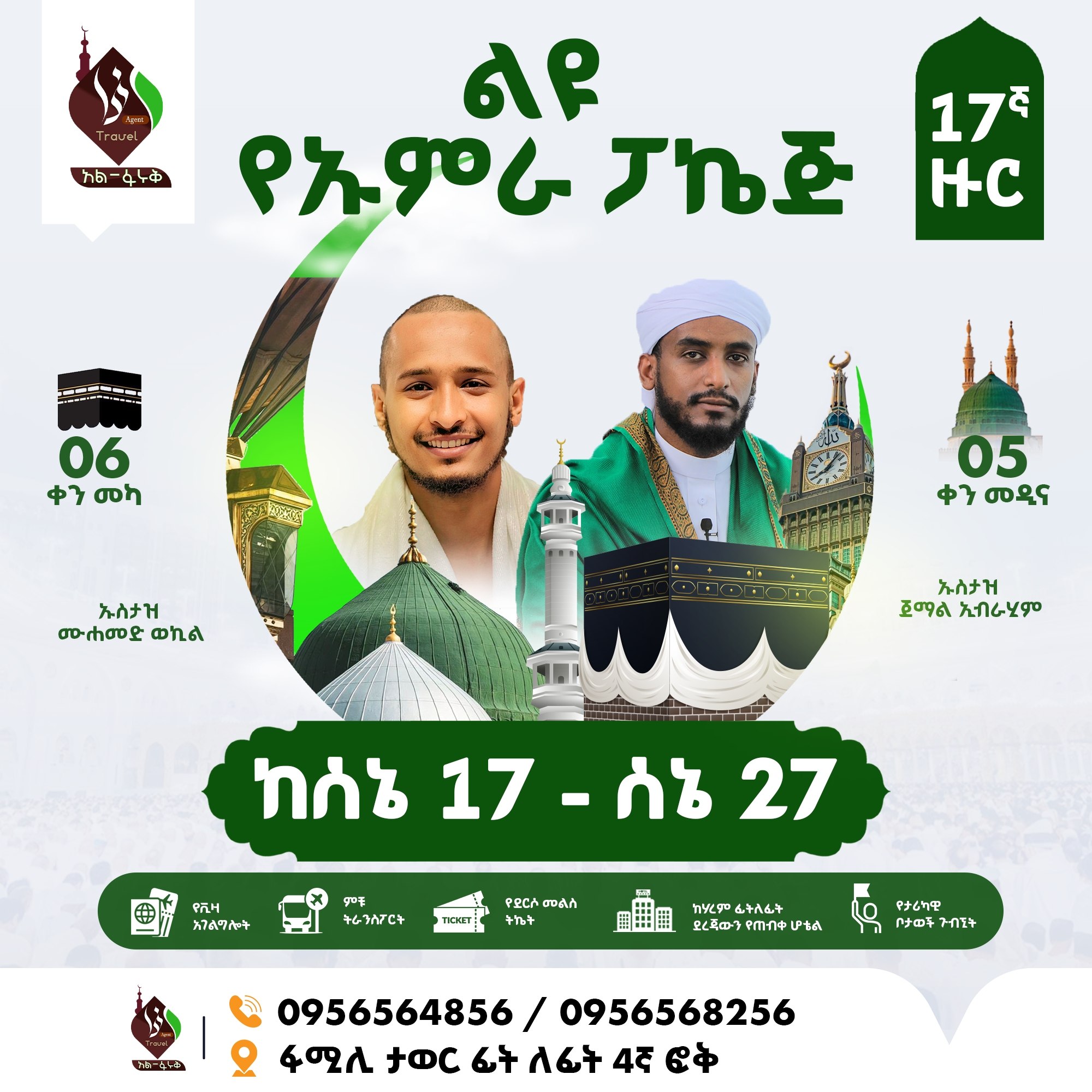 Regular Umrah Package